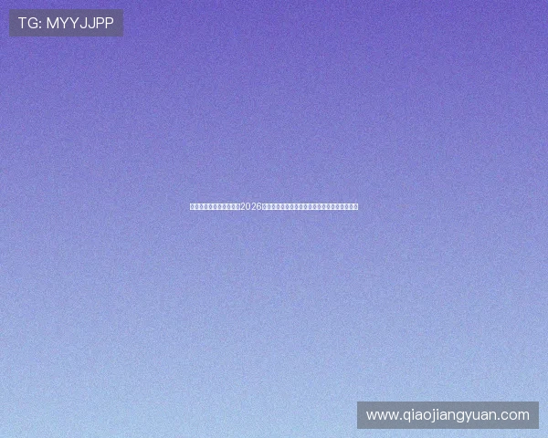 澳门太阳娱乐官网首页:2026世界杯足球赛赛前分析与澳门地区观众观看指南 澳门太阳娱乐官网首页:2026世界杯足球赛赛前分析与澳门地区观众观看指南