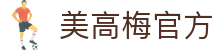 美高梅官方-(中国)美高梅官方青岛明鼎餐饮管理有限公司欢迎您